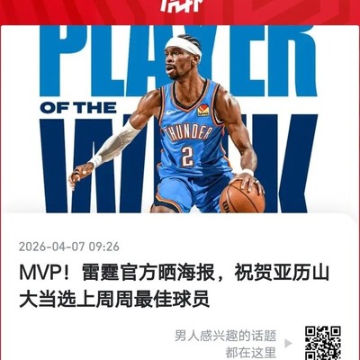 亚历山大冲击历史前十