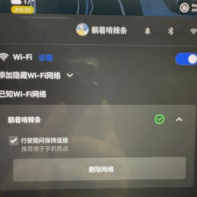 特斯拉蓝牙自动连接优化