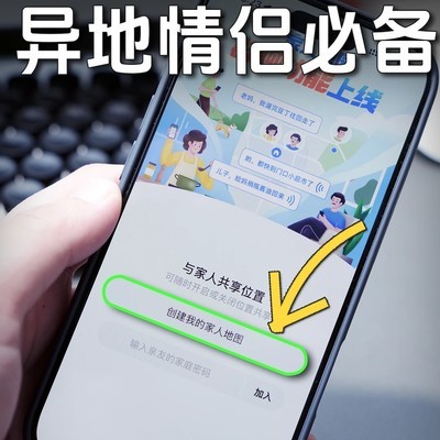 高德隐藏功能，实时查岗