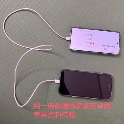 苹果换三星数据迁移