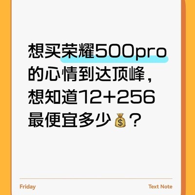 荣耀500pro最低价及购买渠道