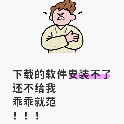 软件安装失败的全面解决方案