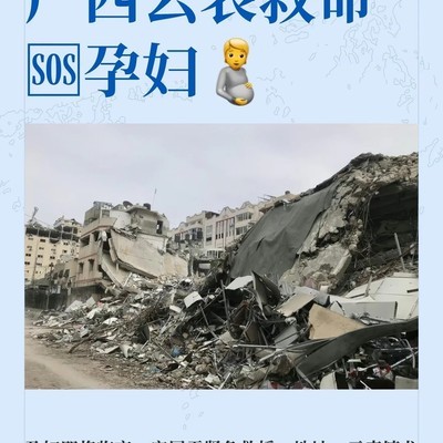 广西云表孕妇紧急救援