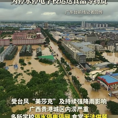 广西暴雨洪灾紧急救援