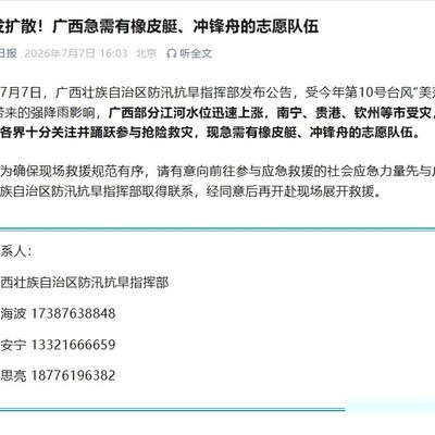 人民日报呼吁转发扩散