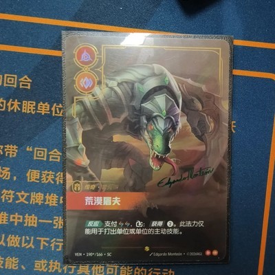 符文战场鳄鱼超签