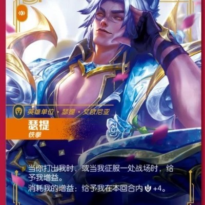 符文战场第四弹新卡曝光