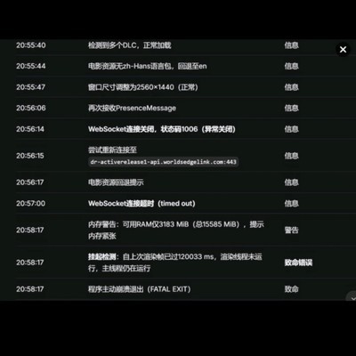 帝国时代4两分钟崩溃问题