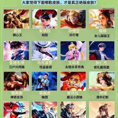王者绝版皮肤盘点