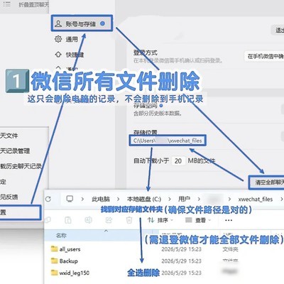 离职前电脑清理与工作记录整理