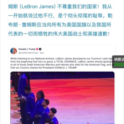 黄毛与詹姆斯有仇？