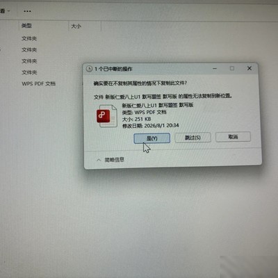 优盘复制文件属性限制