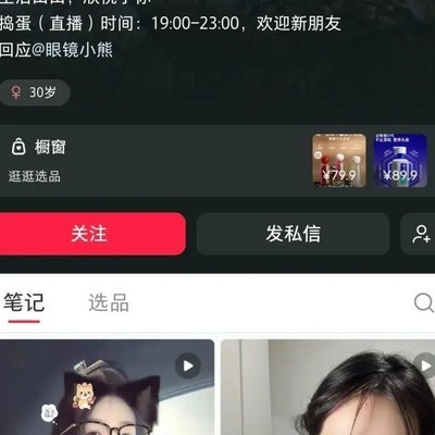 打赏女主播花三万四