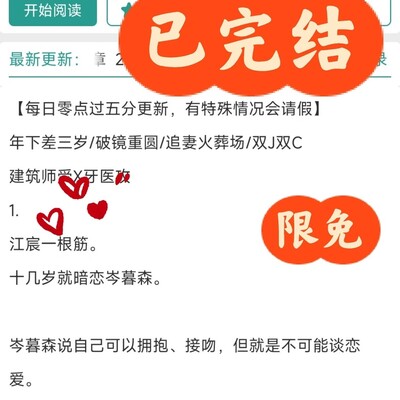 追妻火葬场爽文完结