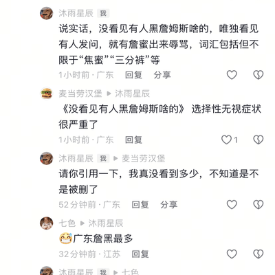  Discussion on Psychology of Modern Basketball Fans, Resonance and Helplessness