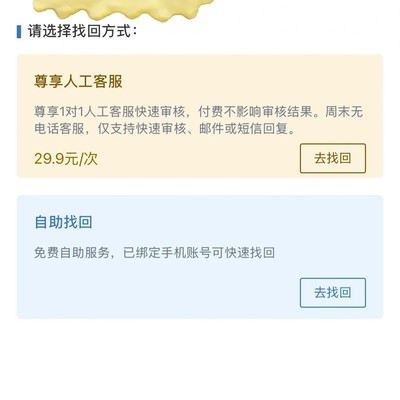 新浪邮箱密码修改困境