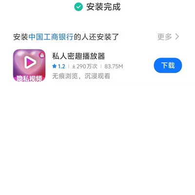 应用商店推荐乱象