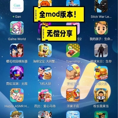 飞机大厨与海绵宝宝mod