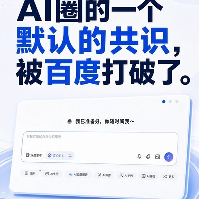 百度文心一言入口整合