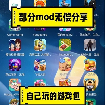 游戏资源免费分享合集
