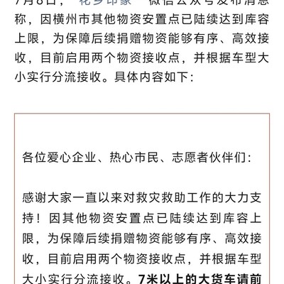 急需奶粉纸尿布等物资