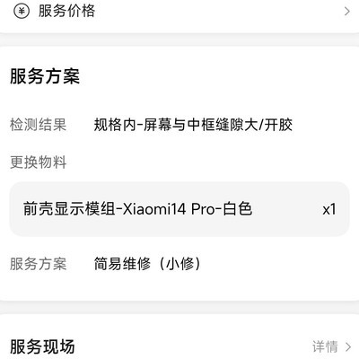屏幕开胶，没见过吧