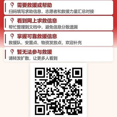 广西灾情救援信息共享