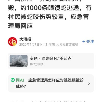 广西汛期安全警示