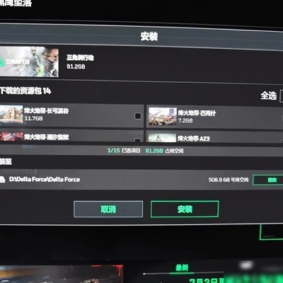 烽火地带与全面战场区别