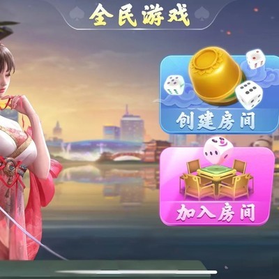 2026新版全民游戏上线