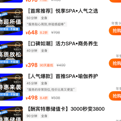 足疗价格是否合理？