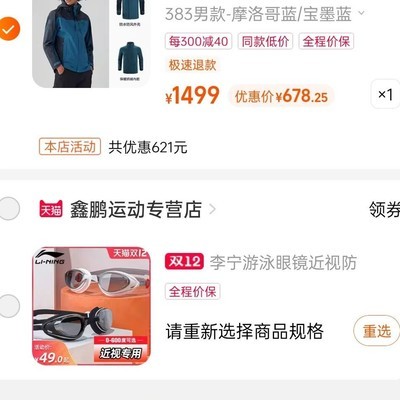 远征Pro双十二为何不值？