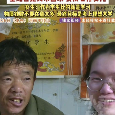 不比吃穿比学习