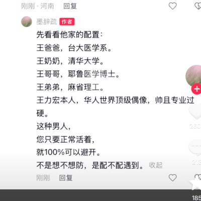 婚前如何识别并远离王力宏式男人