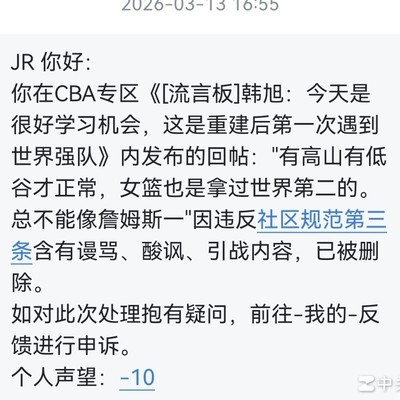 处罚原因探讨