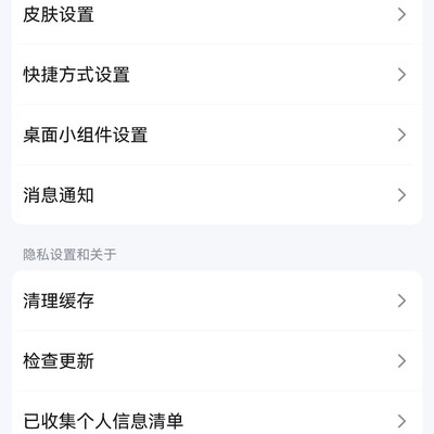 百度地图去广告设置指南