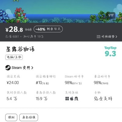 正版游戏手机能否游玩