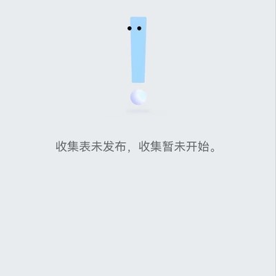 腾讯文档手机端访问异常原因