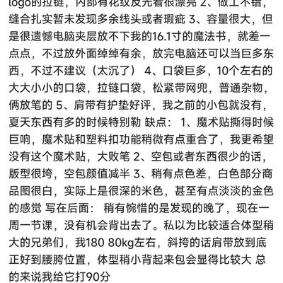值得买背包真实体验如何？