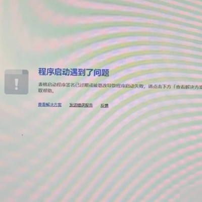 WPS启动失败紧急修复