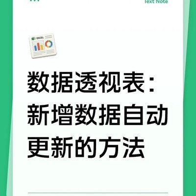 超级表自动扩展透视表