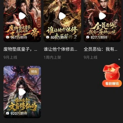 九月值得追的无CP搞笑仙侠