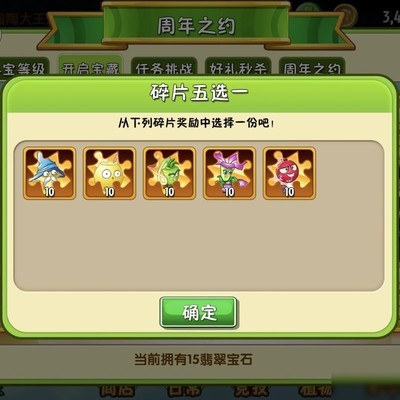 橙卡碎片获取与选择