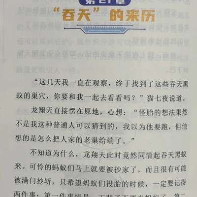 吞天的来历