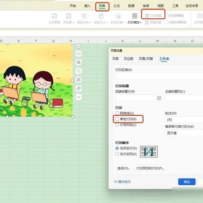 彩色打印设置两种方法
