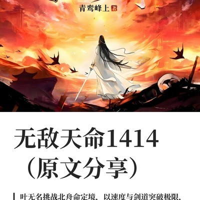 叶无名挑战北舟显潜力