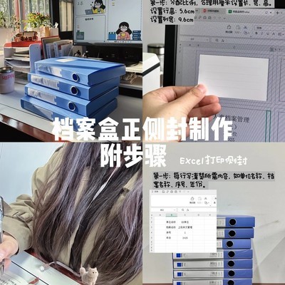 高效制作档案盒标签
