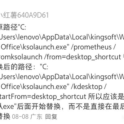 WPS桌面助手恢复方法