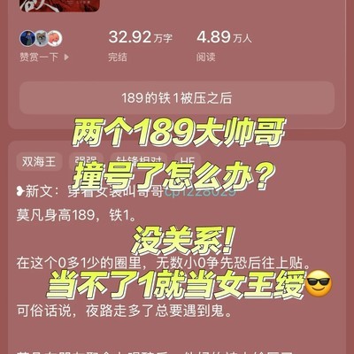 双骄互倾的高甜恋爱