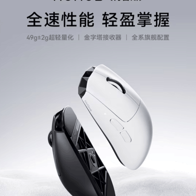 MelGeek荷鲁斯鼠标发布